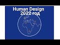 прогноз для всей Земли на 2022.  Human Design