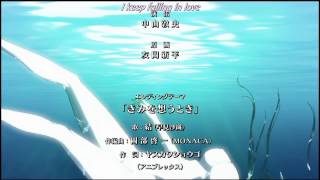 Download lagu Sekirei Special Ending 1 - Kimi wo Omou Toki [ENG Sub][HD] mp3