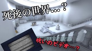 とうとうスタンリーが天国に！？【 #The_Stanley_Parable 実況5】