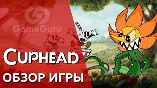 CUPHEAD// ОБЗОР ИГРЫ