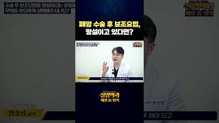 폐암 수술 후 보조요법, 망설이고 있다면?