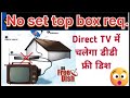 DD Free Dish Chalayen Bina Set Top Box Ke Smart TV Mein Free Dish Chalayen Bina Setup Box Ke