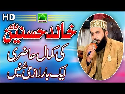 Darood Sharif  Beutiful Naat By Khalid Hasnain by Khalid Hasnain
