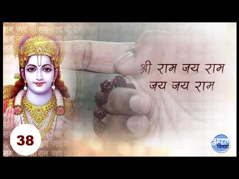 Ram Mantra Mala jaap 2