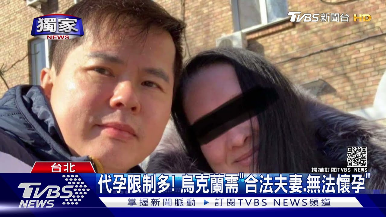 揭代理孕母神秘面紗!烏克蘭、俄羅斯代孕有限制 美國最貴
