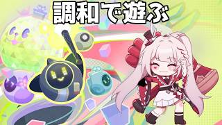 調和の祝福で遊ぶ【崩壊スターレイル / Honkai: Star Rail】