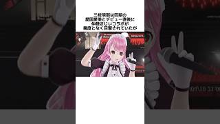 ガチで喧嘩別れしかけたにじさんじライバーの仲直りエピソード2選 #にじさんじ #vtuber