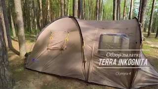 Terra Incognita Olympia 4 / хаки - відео 2