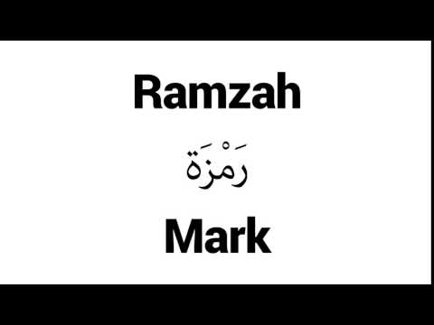 How to Pronounce Ramzah! - Middle Eastern Names