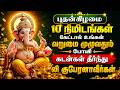 Wednesday Special Vinayagar Songs Tamil Om Gam Ganapathaye Namaha Ganesh Bhakti Padalgal