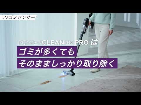 PowerClean 360 PRO IW5271JBK ミッドナイトブラック [サイクロン式