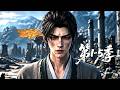 【更新第5季】一口气看完1-5季🔥绝境掌门宿命觉醒至尊宗门系统，大帝之辈甘愿屈尊护法、镇守山门 | MULTI SUB