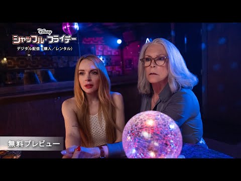 無料プレビュー（字幕版）