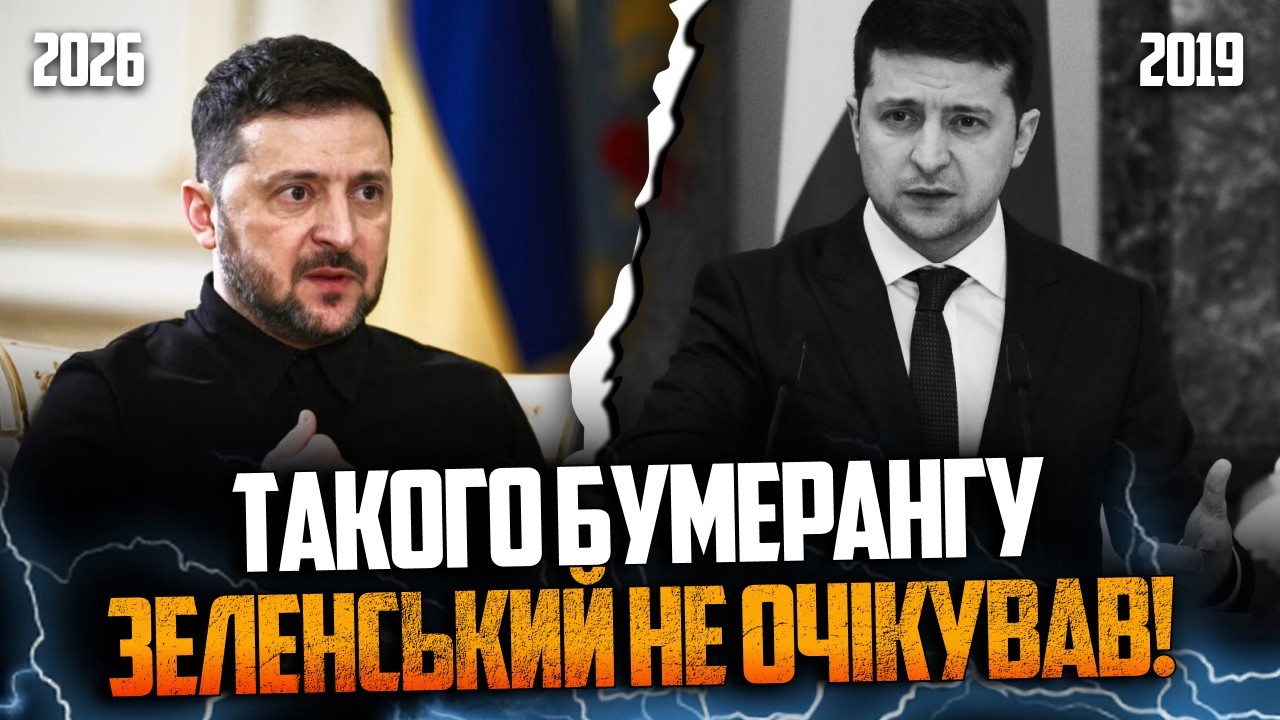 💥Усі докори Зеленського ударили по ньому ж! Несподівані факти з минулого / П