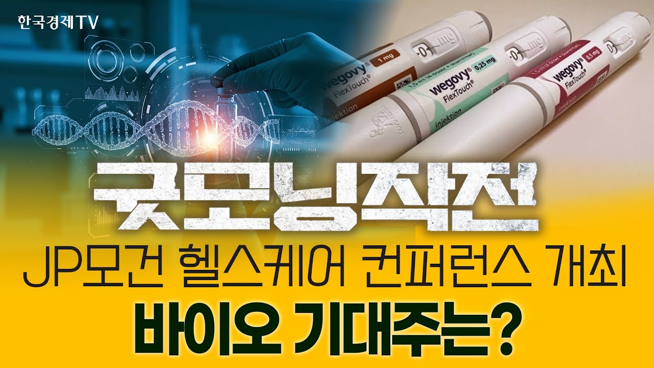 원자력에 베팅하는 메타···오클로·비스트라와 '원전 동맹' | 굿모닝작전_260112