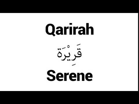 How to Pronounce Qarirah! - Middle Eastern Names