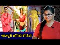 This Funniest Bhojpuri Movie Scenes are Unbelievable😱 | The Jhandwa Roast | REACTION |
