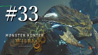 【#MHWilds】 実況者は、初乙童貞を奪ったレ・ダウに再挑戦するようです…　#現地調達縛りのモンハン実況 #33