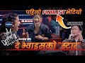 The Voice Of Nepal Season 7 2025 Blind Audition Sagar Sansar Rai द भ्वाइसको स्