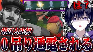【第五人格】レオSチャレ３日目、第五人生初の０吊り通電されて大絶望する。【唯】【identityV】
