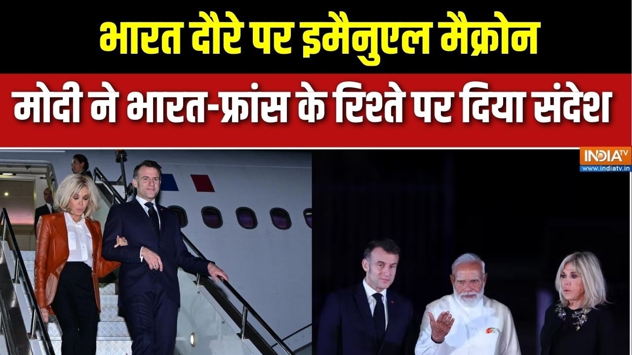 India-France Innovation Forum में PM Modi , दुनिया को दिया दोनों देशों के रिश्