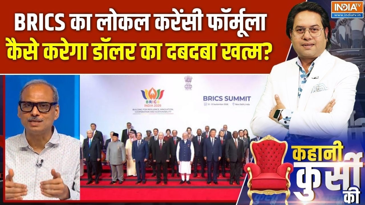 BRICS Summit 2026 Update : मोदी का BRICS शो, अब तक का अनदेखा वीडियो | BRICS Currency | P