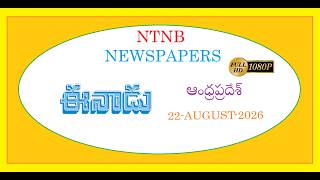 EENADU AP 22 AUGUST 2026 SATURDAY