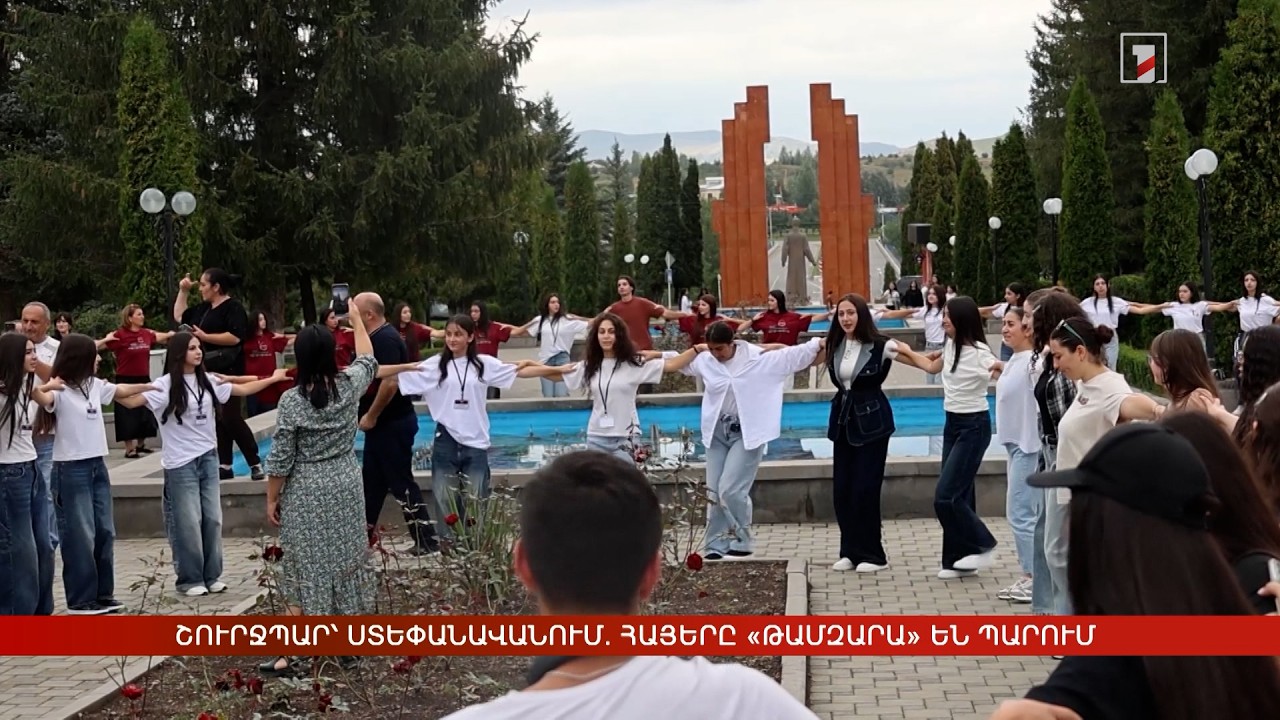 Շուրջպար՝ Ստեփանավանի հրապարակում. հայերը «Թամզարա» են պարում
