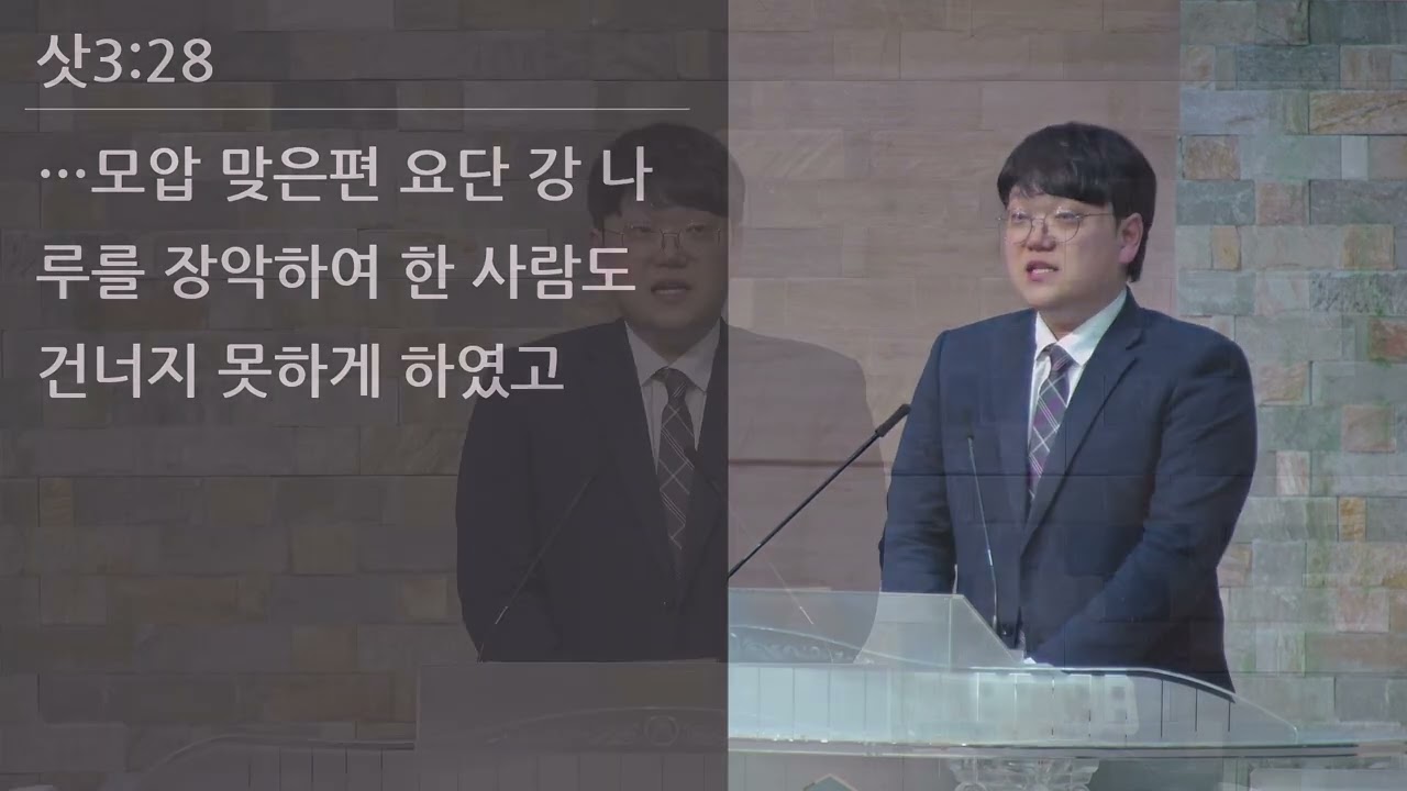 25/03/21 부평동부교회 금요기도회 "여호와께서 세우셨다" (삿 3:15-30) - 임효빈 목사