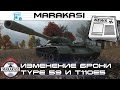 World of Tanks изменение брони Type 59 и T110E5, новый прем ...
