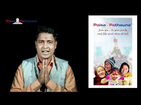 Paisa Pathaune