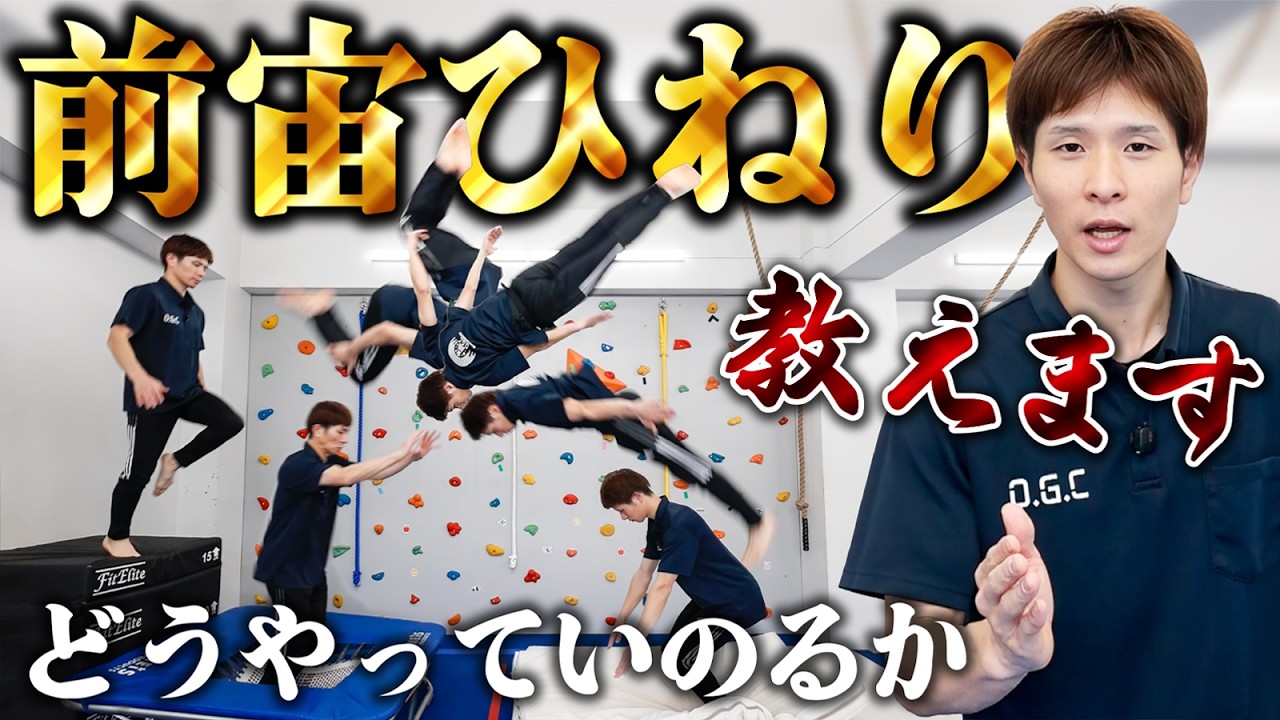 【これやって】ひねりは超簡単です。