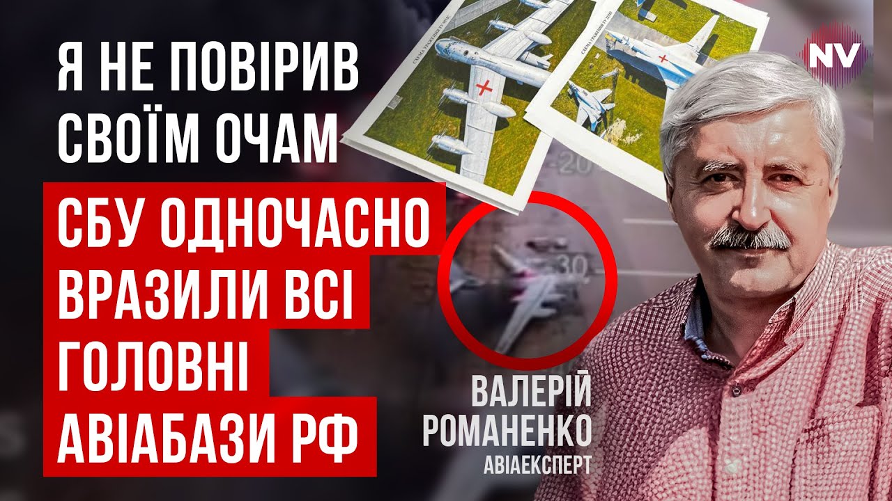 Це найуспішніший удар за всю війну. 41 унікальний літак знищено одним махом | Валерій Романенко
