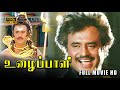 Uzhaippali Full Movie HD Rajinikanth Roja Radha Ravi P Vasu Ilayaraaja