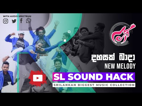 Dahasak Bada - New Melody (දහසක් බාදා - නිව් මෙලඩි)