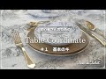 Details 23++ テーブル コーディネート 体験 with Pics