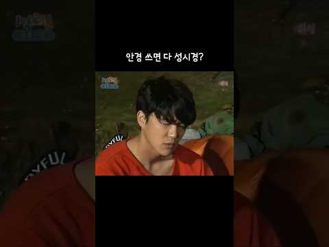 안경 쓰면 다 성시경? 어이없음😨 안경 안 써도 예쁜 사람이 성시경!