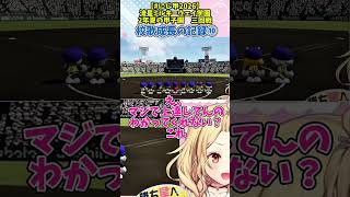 【#にじ甲2026】校歌成長の記録⑩譜割を覚えた星川監督【星川サラ/にじさんじ】#shorts