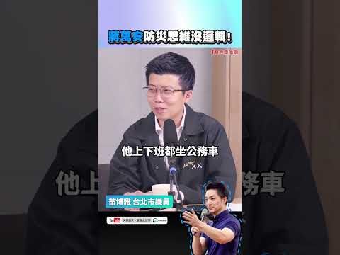高市早苗主政下，日本股市走中長期上升趨勢！│#周玉蔻 #shorts ＃吳嘉隆 - 保護台灣大聯盟 - 政治文化新聞平台