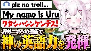 【LoL】コメントで「plz no troll」と言われ海外ニキに返答する神