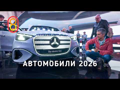 Автовыставка в Германии! Новые BMW, Mercedes, Skoda и КИТАЙ!