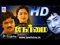 Nermai Tamil Full Movie Sivaji Prabhu Sujatha Radhika நேர்மை