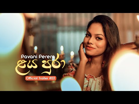 Laya Pura (ළය පුරා) - Pavani Perera | Music Video Trailer 02