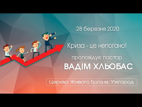 Криза