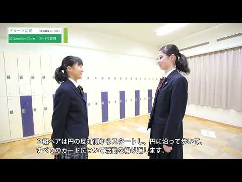 文京学院大学女子中学校：「英語インタラクティブ入試」サンプル動画