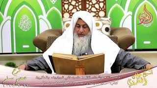 مسلم ( 1429 ) احتجت النار، والجنة، فقالت هذه يدخلني الجبارون، والمتكبرون ـ الشيخ مصطفى العدوي image