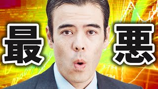 Intro - 最悪な1週間、いつボトム❓