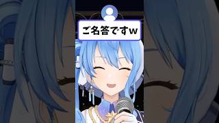 視聴者が『みこちの配信を裏で見ていること』をお見通しなすいちゃん【星街すいせい/ホロライブ切り抜き】#shorts