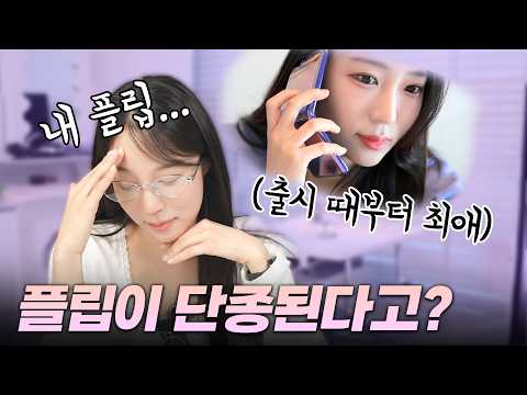이번이 마지막인 플립8?! Z플립8 유출소식 총정리!
