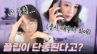 이번이 마지막인 플립8?! Z플립8 유출소식 총정리!